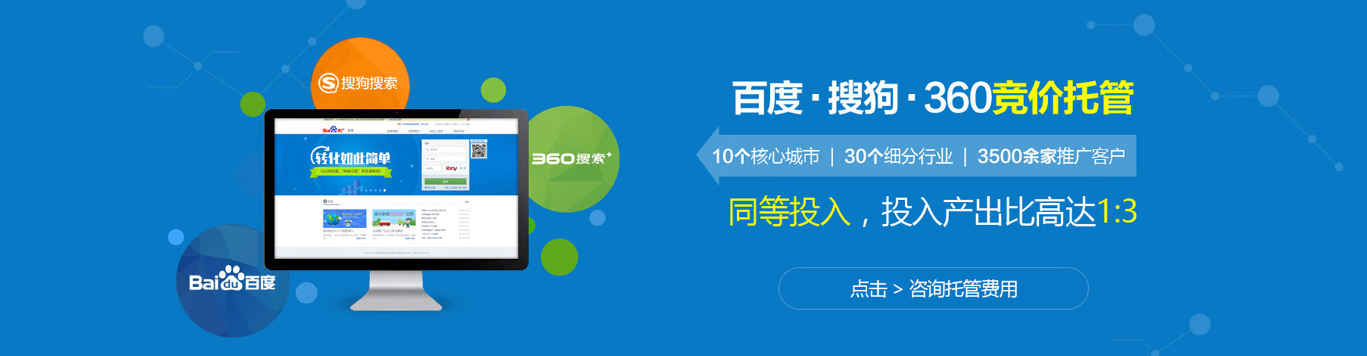 温岭sem代运营
